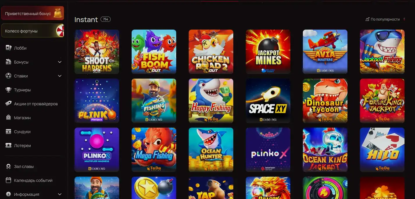 Яркий игровой зал Вулкан Голд казино официальный сайт с барабаном